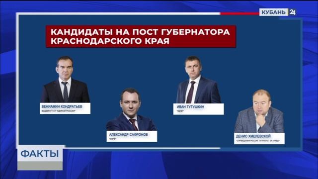 Меньше месяца осталось до выборов на пост губернатора Краснодарского края