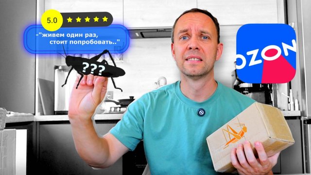 ЗАКАЗАЛ на ОЗОН 😲 необычные ПРОДУКТЫ с ВЫСОКИМ РЕЙТИНГОМ