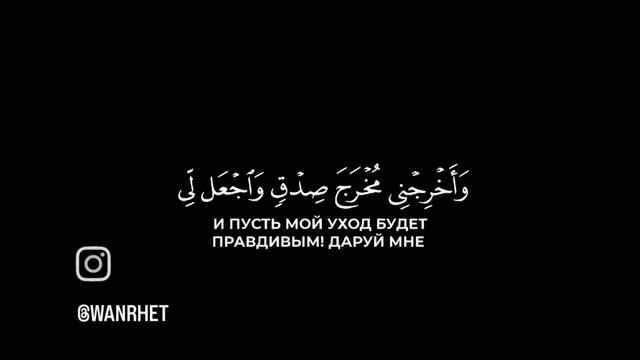 Чтение Корана