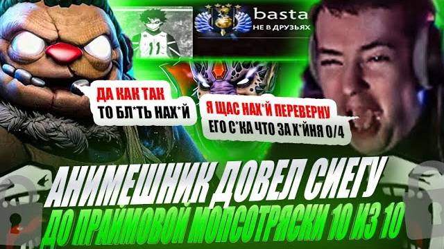 ЗВОЙ СИЕГА НЕ ВЫДЕРЖАЛ АНИМЕШНИКА И УСТРОИЛ ПРАЙМОВУЮ МОПСОТРЯСКУ!#головач