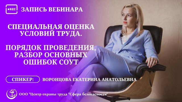 Порядок проведения СОУТ по шагам: подробный алгоритм