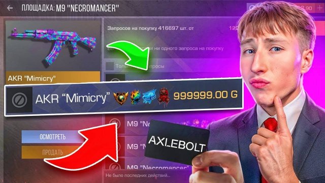 ТРЕЙД БАТЛ В 10 СЕЗОНЕ!!! КУПИЛ СКИН С 4 НОВЫМИ НАКЛЕЙКАМИ STANDOFF 2