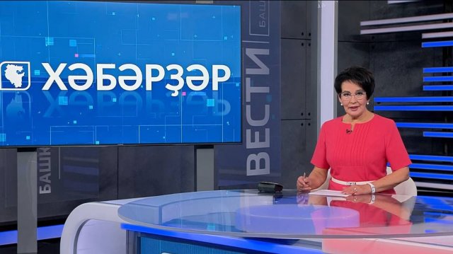 Хәбәрҙәр - 20.08.2025 13:00