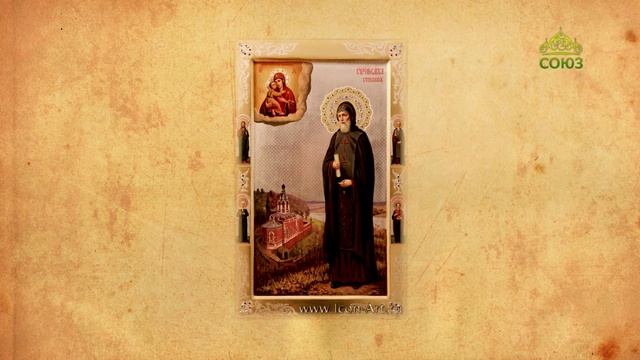 Церковный календарь 23 августа. 2-е обретение и перенесение мощей преподобного Саввы Сторожевского