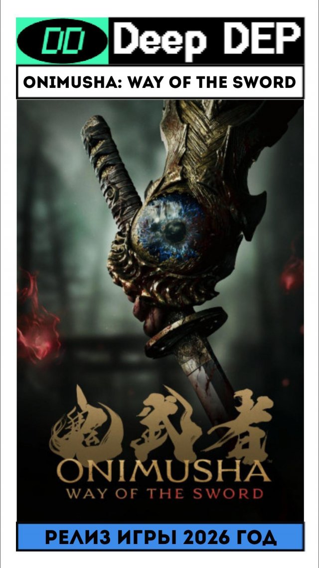Onimusha: Way of the Sword