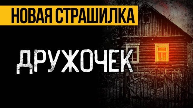 ЗАГАДОЧНАЯ Страшная ИСТОРИЯ На Ночь Про СОСЕДЕЙ, Что Случилась Много Лет Назад! Ужасы И Мистика
