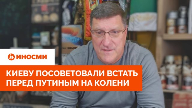 «Потрошение мертвого мяса». Киеву посоветовали встать перед Путиным на колени