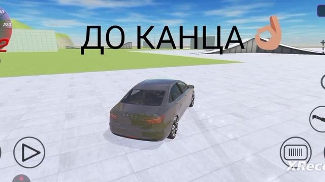 авария