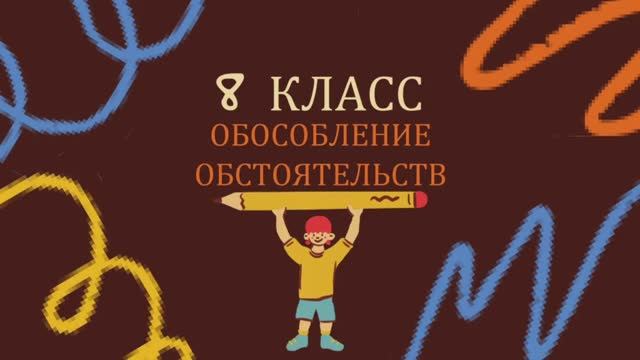 Урок русского языка