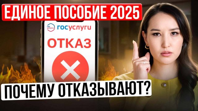 Как оформить единое пособие на детей в 2025