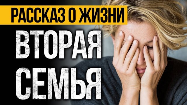 НЕВЕРОЯТНО! ИСТОРИЯ о ЖИЗНИ, Которая ОСТАВИТ СЛЕД в каждом СЕРДЦЕ! Аудио Рассказы СЛУШАТЬ БЕСПЛАТНО