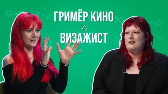 Гримёр и визажист об искусственной крови, корейской косметике и макияже на свадьбу