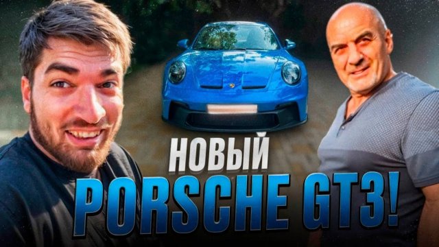 РАВШАН ПОКАЗАЛ ОТЦУ СВОЙ БУДУЩИЙ PORSCHE 911 GT3 !😱| РЕАКЦИЯ ОТЦА НА НОВЫЙ АППАРАТ !