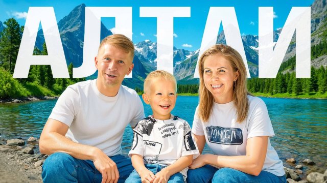 АЛТАЙ ЛАЙВ: 10 дней приключений с малышом 🤯 ЭТО НЕ ФИЛЬТР!
