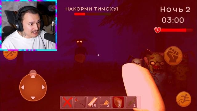 ПЫТАЮСЬ ВЫЖИТЬ 99 НОЧЕЙ В ЛЕСУ С ТИМОХОЙ