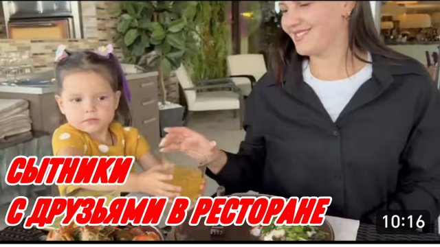 САМВЕЛ АДАМЯН, СЫТНИКИ, С ДРУЗЬЯМИ В РЕСТОРАНЕ..