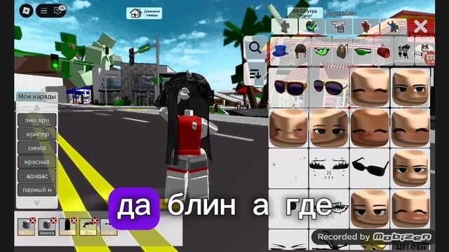 Тутор на М скин в брукхейвен. Только у меня✩