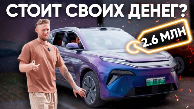 Новый BYD Tang L: полный обзор и честное мнение