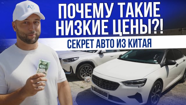 ПОЧЕМУ ТАК ДЕШЕВО? АВТО ИЗ КИТАЯ  |  BUICK, HAVAL, ŠKODA, NISSAN, MAZDA, TOYOTA, BMW  |  ЦЕНЫ 2025