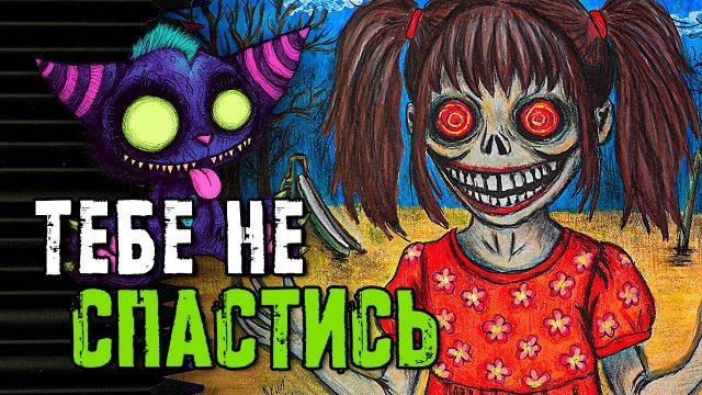 6 ОЧЕНЬ СТРАШНЫЕ ИСТОРИИ. Не Спи на Спине!