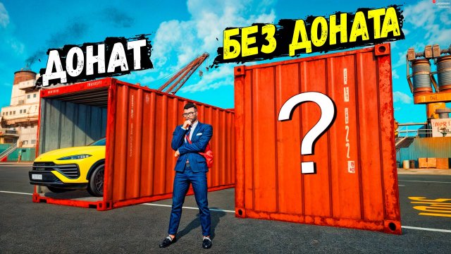ОТКРЫВАЮ КОНТЕЙНЕР БЕЗ ДОНАТА! ЭТО МОЕ ПОСЛЕДНЕЕ ОТКРЫТИЕ В ГТА 5 РП!