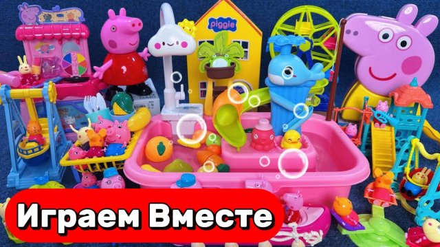 АСМР ИГРУШКИ ИЗ МУЛЬТИКА СВИНКА ПЕППА ДЛЯ ДЕТЕЙ 🐷 ВОДНЫЕ ИГРУШКИ ИЗ МУЛЬТИКА ДЛЯ ДЕТЕЙ