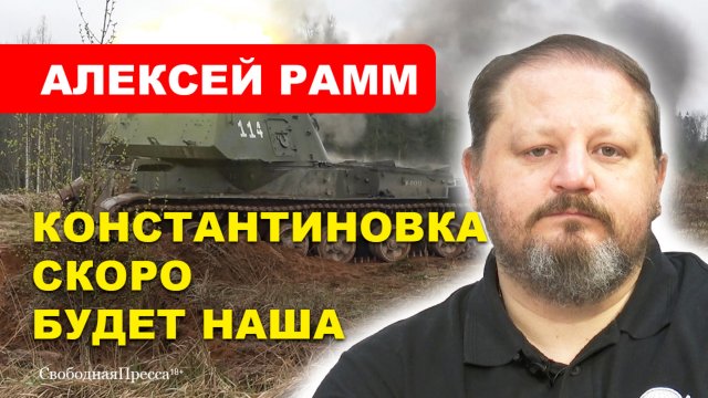 Исход военной кампании 2025 года решается в эти дни // Алексей Рамм