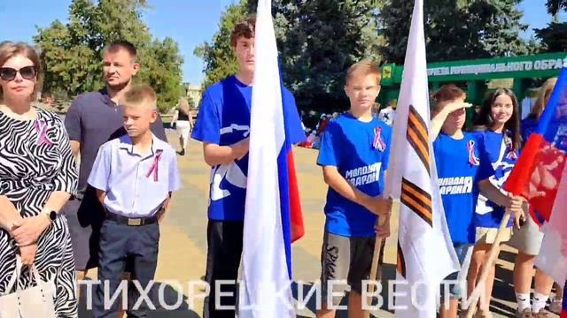 Тихоречане отпраздновали День флага