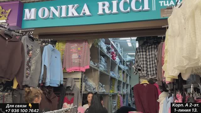МОНИКА РИЧЧИ-ЖЕНСКАЯ ОДЕЖДА САМЫЕ ДОСТУПНЫЕ ЦЕНЫ НА САДОВОДЕ