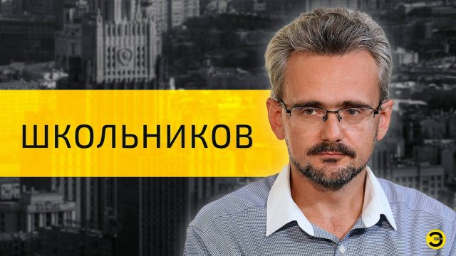 Андрей Школьников: Аляска, Путин, Трамп и мир /// ЭМПАТИЯ МАНУЧИ (22.08.2025)