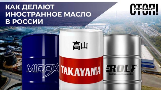 Как делают иностранное масло в России: эксклюзивный репортаж с завода ЮПЕК