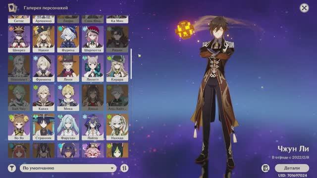 Система круток и Вайфу! Гейминг для Новичков в Геншин Импакт! Genshin Impact!