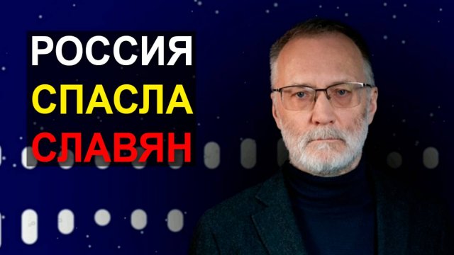 Очевидная провокация со стороны Запада. Американцы не доверяют своим союзникам