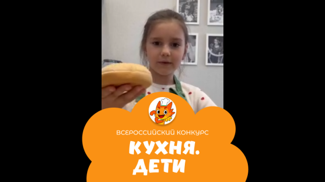 Кульпинова Оливия | Кухня.Дети | г. Москва