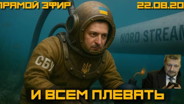 МОСИЙЧУК*ЕС ПОДОЗРЕВАЕТ УКРАИНУ В ТЕРРАКТАХ НА СВОЕЙ ТЕРРИТОРИИ(* ТЕРРОРИСТ)