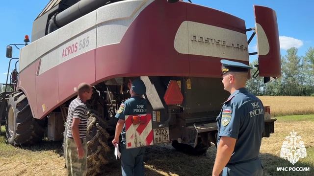 Сотрудники МЧС России проводят операцию "Урожай"