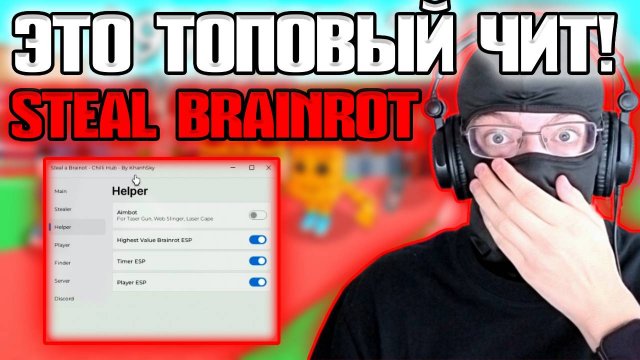 😨 STEAL A BRAINROT СКРИПТ В РОБЛОКС В 2025 | Скрипт на Укради Бреинрот | ROBLOX Чит