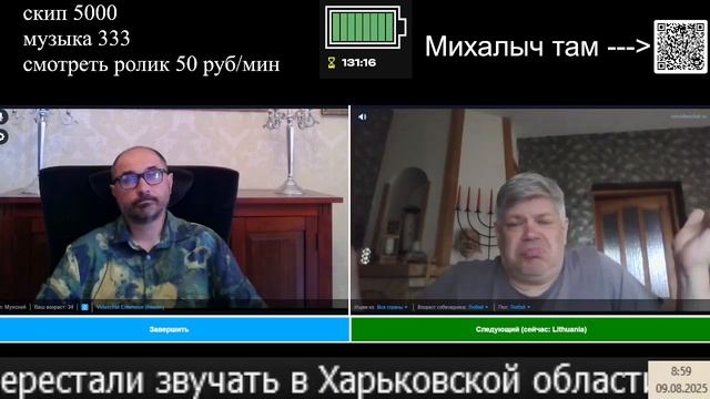 Йонас человек стереотип
