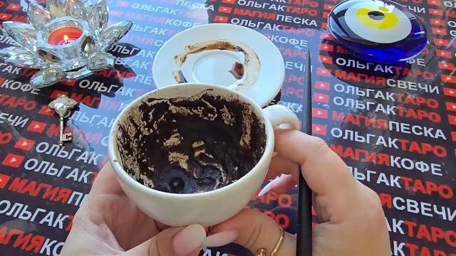 Гадание на кофейной гуще: только одна магическая ночь🌙 черная луна🌑 изменит всю твою жизнь🔥