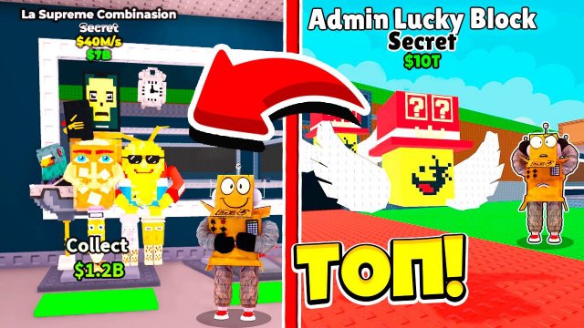 La Supreme Combinasion КАК ПОЛУЧИТЬ ИЗ Fuse Machine СЕКРЕТНОГО БРЕЙНРОТА ROBLOX Steal a Brainrot