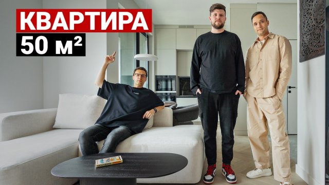 Сколько стоит ремонт в 2025? Обзор квартиры 50 м²