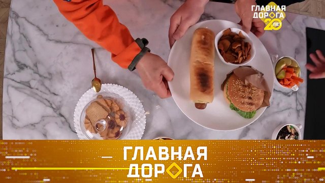 Чем перекусить в дороге, как не купить машину-«уголовника» и Kia vs Hyundai | «Главная дорога»