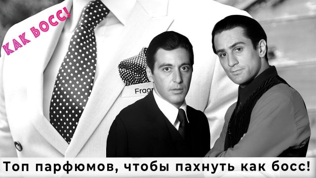 Топ парфюмов, чтобы пахнуть как босс этим летом!