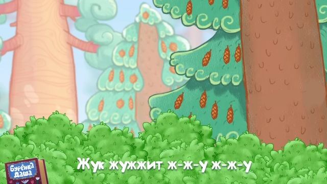 Утро, день, вечер____ Бурёнка даша_____Песня для детей