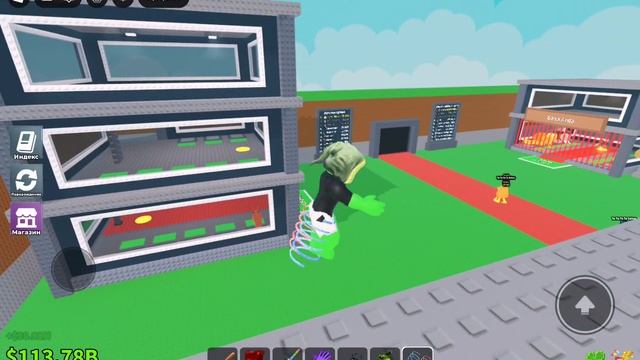 играю в укради Брайан рот
