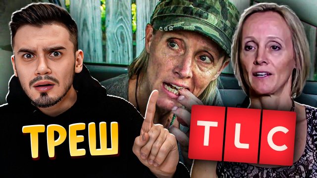 БЕЗУМНАЯ ЖЕНЩИНА | Экстремальные способы экономии | Обзор шоу на TLC