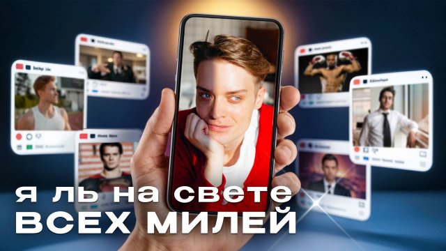 Перестань сравнивать себя с другими // Самоценность