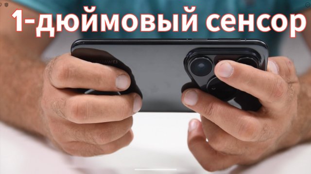 Великий и ужасный HUAWEI Pura 80 Pro. Все, Хуавей сдулся!? / Арстайл /