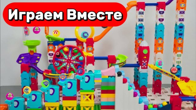 АСМР ГОРКИ С ШАРИКАМИ ВИ-ТЕХ ДЛЯ ДЕТЕЙ 🟢 СТРОИМ ВМЕСТЕ КОНСТРУКТОР ГОРКИ ДЛЯ ДЕТЕЙ
