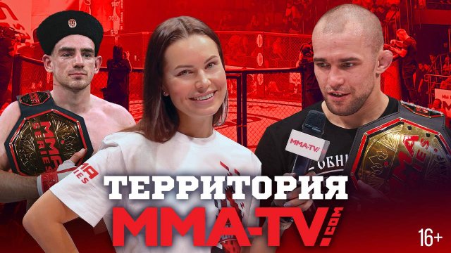 ИНТЕРВЬЮ С ЧЕМПИОНОМ БАРХАТОВЫМ, возвращение Руденко, победа Попова / Территория MMA-TV.COM